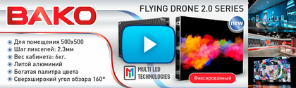 BAKO_FLYING-DRONE-2.0-SERIES.png